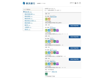 横浜銀行ATM(日本、〒240-0013 神奈川県横浜市保土ケ谷区帷子町２丁目４８−１ フローレンスパレス保土ケ谷駅前)