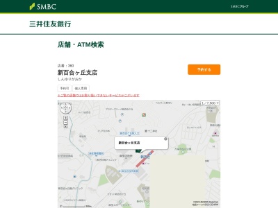 三井住友銀行 新百合ヶ丘支店 ATM(日本、〒215-0004神奈川県川崎市麻生区万福寺１−１−１)