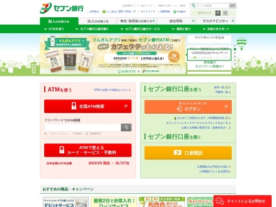 セブン銀行 イトーヨーカドー グランツリー武蔵小杉店(日本、〒211-0004神奈川県川崎市中原区新丸子東３丁目１１３５)