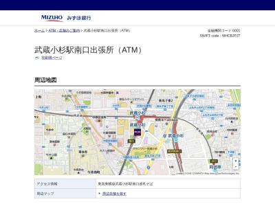 みずほ銀行 武蔵小杉駅南口出張所(日本、〒211-0063神奈川県川崎市中原区小杉町３丁目４７２)