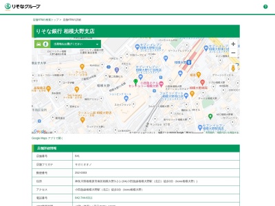 りそな銀行 相模大野支店(日本、〒252-0303 神奈川県相模原市南区相模大野３丁目２ 相模大野３丁目２−１−１０４bono相模大野)