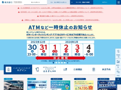 横浜銀行 相模原市役所出張所（ATMコーナー）(日本、〒252-0239神奈川県相模原市中央区中央２丁目１１−１５相模原市役所本館前共同ＡＴＭコーナ)