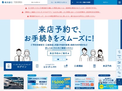 ランキング第100位はクチコミ数「1件」、評価「4.36」で「横浜銀行」