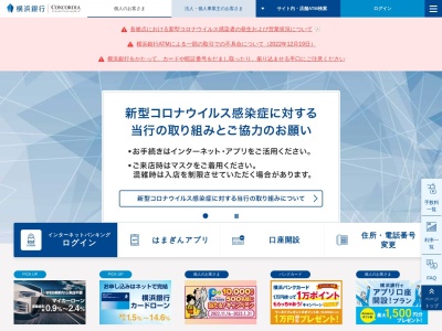 （株）横浜銀行 平塚旭支店(日本、〒254-0903神奈川県平塚市河内３７０−1Fプロシード小池)