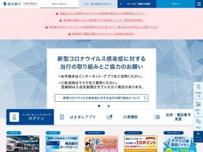 株式会社横浜銀行 大船支店(日本、〒247-0056神奈川県鎌倉市大船１丁目２４−５)