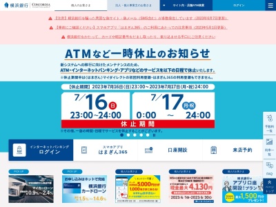 横浜銀行 ATM(〒250-0874,２９鴨宮小田原市神奈川県250-0874日本)