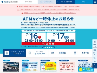ランキング第27位はクチコミ数「17件」、評価「3.24」で「横浜銀行 ATM」