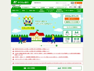 秦野郵便局貯金サービス(日本、〒257-0033神奈川県秦野市室町２−４４)