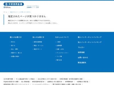 中栄信用金庫 渋沢支店(日本、〒259-1315神奈川県秦野市柳町１丁目６−１０)