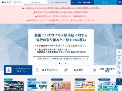 横浜銀行渋沢支店(日本、〒259-1315神奈川県秦野市柳町２丁目４−３)