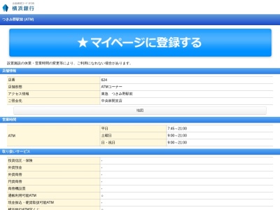 横浜銀行ATM(〒242-0002,３丁目-２４-３つきみ野大和市神奈川県242-0002日本)