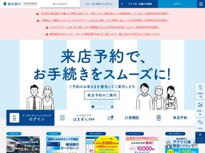 株式会社横浜銀行 桜ケ丘支店(日本、〒242-0024神奈川県大和市福田２丁目３−１８ガナドーレ桜ヶ丘駅前)