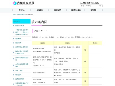 りそな銀行 大和市立病院出張所（ＡＴＭコーナー）(日本、〒242-8602神奈川県大和市深見西８丁目３−６大和市立病院１階売店入口付近)