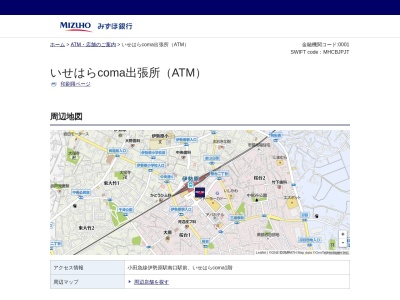 みずほ銀行 厚木支店 いせはらcoma出張所（店舗外ＡＴＭコーナー）(日本、〒259-1132神奈川県伊勢原市桜台１丁目３−３いせはらcoma１Ｆ)