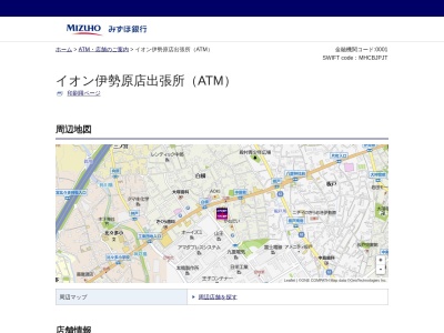 イオン・みずほ共同利用ＡＴＭ(日本、〒259-1147神奈川県伊勢原市白根６３０−１)