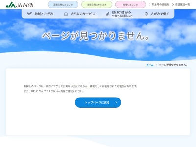 JAさがみ 柏ヶ谷支店(日本、〒243-0401 神奈川県海老名市東柏ケ谷２丁目１２−３４)