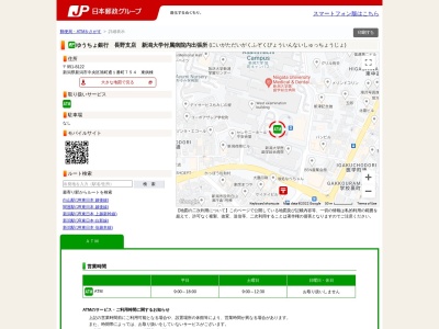 ゆうちょ銀行 長野支店 新潟大学付属病院内出張所(日本、〒951-8122新潟県新潟市中央区旭町通１番町７５４)