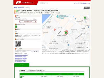 ゆうちょ銀行長野支店 JPローソン万代シテイ郵便局店内出張所(日本、〒950-0909新潟県新潟市中央区八千代１丁目７−２８JPローソン万代シティ郵便局店内)