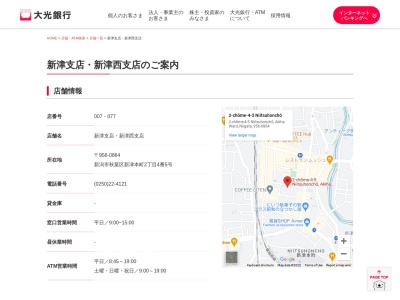 大光銀行新津支店(新潟県新潟市秋葉区新津本町2-4-5)