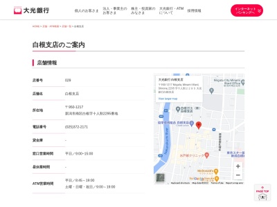 大光銀行白根支店(新潟県新潟市南区白根2295)