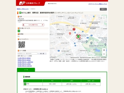 ゆうちょ銀行 長野支店 新潟市役所内出張所(日本、〒951-8126新潟県新潟市中央区学校町通１番町６０２−１)