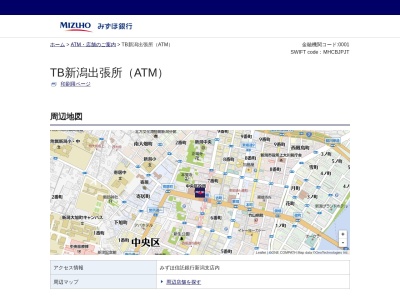 みずほ銀行新潟支店TB新潟出張所(日本、〒951-8674新潟県新潟市中央区西堀通六番町８６７−４みずほ信託銀行新潟支店内)