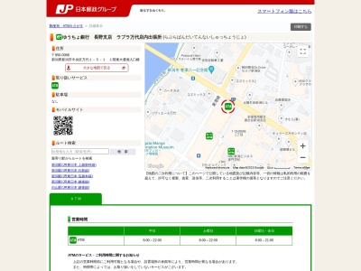 ゆうちょ銀行長野支店ラブラ万代店内出張所(日本、〒950-0088新潟県新潟市中央区万代１−５−１1階東大通側入口横)