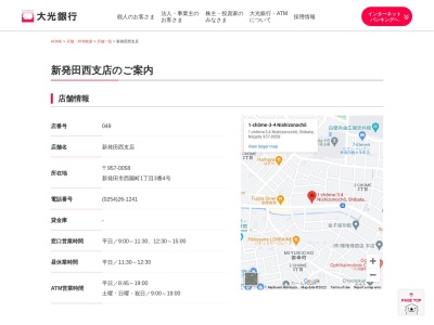 大光銀行新発田西支店(新潟県新発田市西園町1-3-4)