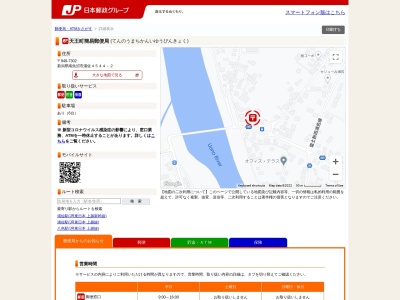 天王町簡易郵便局(日本、〒949-7302 新潟県南魚沼市浦佐４５４４−２)