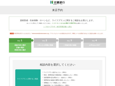 （株）北國銀行 富山東部ローンセンター(日本、〒930-0952富山県富山市町村１丁目３４５)