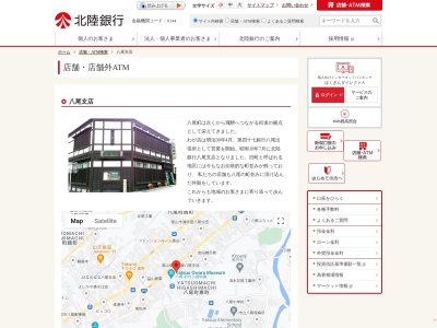 北陸銀行八尾支店(富山県富山市八尾町東町2108)