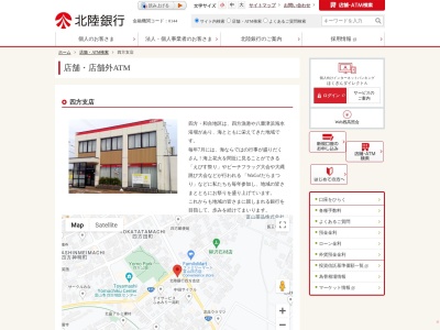 北陸銀行四方支店(富山県富山市四方245-1)