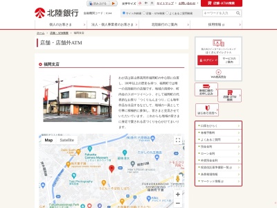 北陸銀行福岡支店(富山県高岡市福岡町福岡1083)