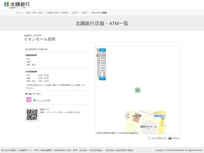 北國銀行(日本、〒933-0813富山県高岡市下伏間江３８３)