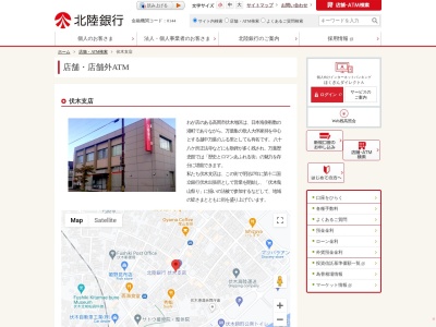 北陸銀行伏木支店(富山県高岡市伏木錦町9-20)