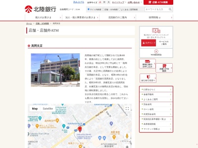 北陸銀行 高岡支店営業課(日本、〒933-0026富山県高岡市片原町1−1)