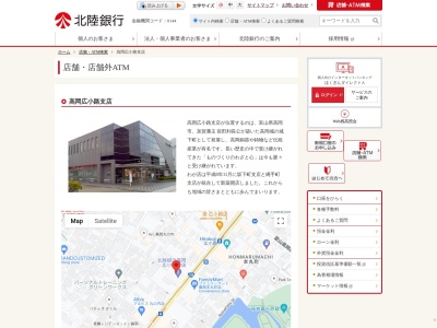 北陸銀行高岡広小路支店(富山県高岡市丸の内2-11)