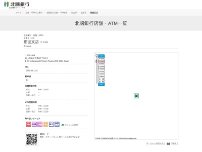 北國銀行砺波支店(富山県砺波市豊町1-2-5)