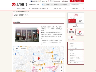 北陸銀行礪波支店(富山県砺波市本町5-17)