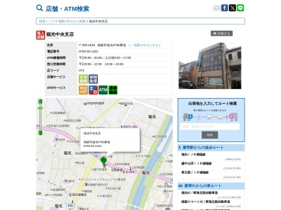 富山銀行福光中央支店(〒939-1633番地,６７６６福光南砺市富山県939-1610日本)