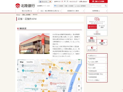 北陸銀行福光支店(富山県南砺市福光6788-1)