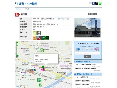 富山銀行小杉支店(富山県射水市三ケ3977-4)