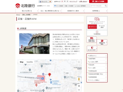 北陸銀行上市支店(富山県中新川郡上市町三日市47-16)