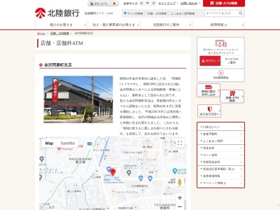 北陸銀行金沢問屋町支店(石川県金沢市問屋町1-115-4)