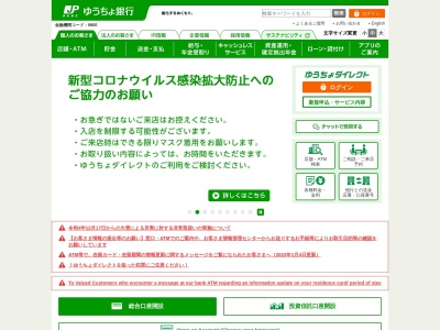 ゆうちょ銀行 金沢支店(日本、〒920-8799石川県金沢市三社町１−１金沢中央郵便局)