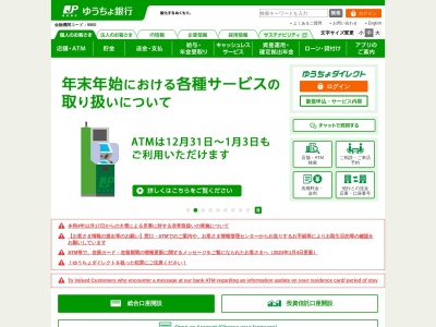 ゆうちょ銀行金沢支店金沢赤十字病院内出張所(日本、〒921-8162石川県金沢市三馬2-251)