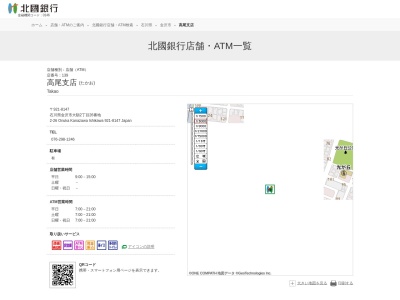 北國銀行高尾支店(石川県金沢市大額2-26)