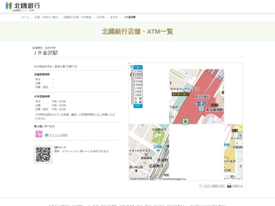 北國銀行(日本、〒920-0858石川県金沢市木ノ新保町1−１)