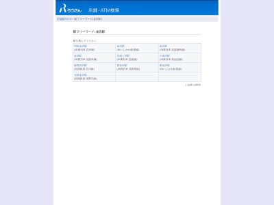 北陸労働金庫(日本、〒920-0858 石川県金沢市木ノ新保町1−１)