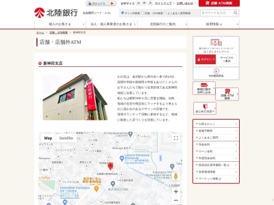 北陸銀行新神田支店(石川県金沢市新神田1-9-22)